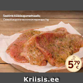 Allahindlus - Seakints küüslaugumarinaadis; 1 kg