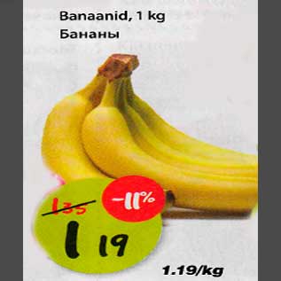 Allahindlus - Banaanid, 1kg