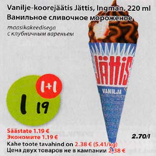 Allahindlus - Vanilje-koorejäätis Jättis,Ingman,220ml maasikakeedisega