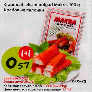 Allahindlus - Krabimaitselised pulgad Makra, 100 g