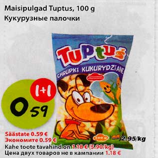 Allahindlus - Maisipulgad Tuptus, 100 g