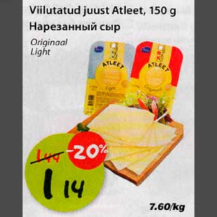 Allahindlus - Viilutatud juust Atleet, 150 g