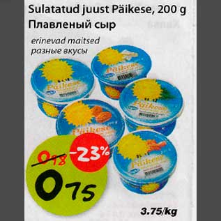 Allahindlus - Sulatatud juust Päikese, 200 g