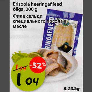 Allahindlus - Erisoola heeringafileed õliga, 200g