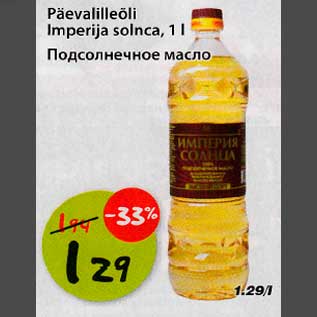 Allahindlus - Päevalilleõli Imperija solnca, 1l