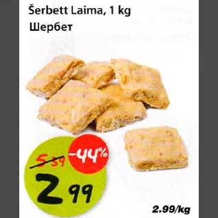 Allahindlus - Serbett Laima, 1 kg