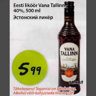 Allahindlus - Eesti liköör Vana Tallinn, 40%,500ml