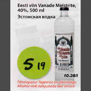 Allahindlus - Eesti viin Vanade Meistrite, 40%, 500ml