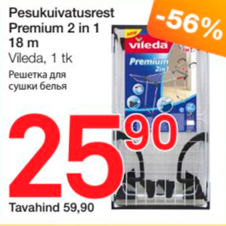 Allahindlus - Pesukuivatusrest Premium 2 in 1, 18 m