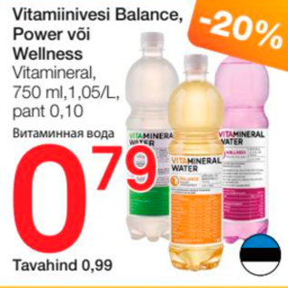 Allahindlus - Vitamiinivesi Balance, Power või Wellness