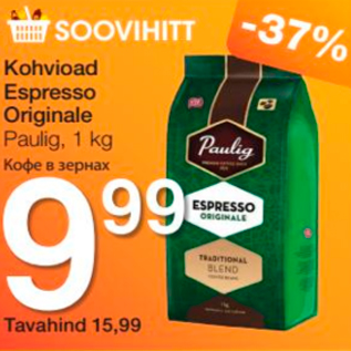 Allahindlus - Kohvioad Espresso Originale