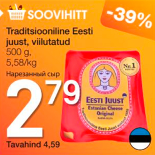 Allahindlus - Tradirsiooniline Eesti juust, viilutatud 500 g