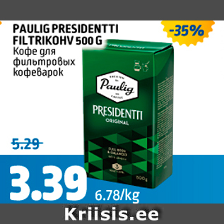 Allahindlus - PAULIG PRESIDENTTI FILTRIKOHV 500 G