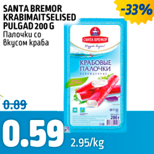 Allahindlus - SANTA BREMOR KRABIMAITSELISED PULGAD 200 G