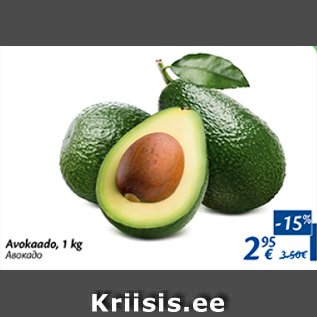 Allahindlus - Avokado, 1 kg