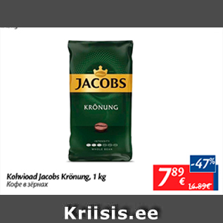 Allahindlus - Kohvioad Jacobs Krönung, 1 kg