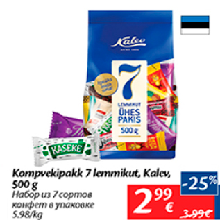 Allahindlus - Kompvekikarp 7 lemmikut, Kalev, 500 g