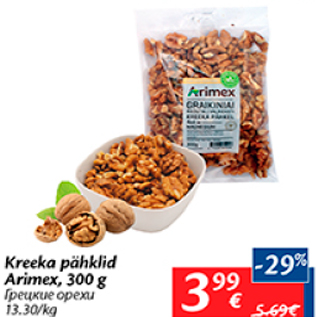 Allahindlus - Kreeka pähklid Arimex, 300 g