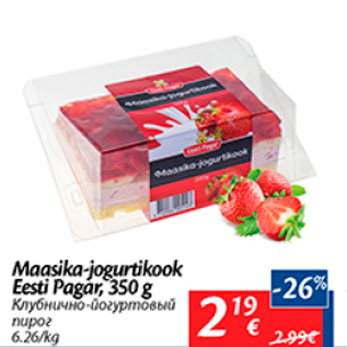 Allahindlus - Maasika-jogurtikook Eesti Pagar, 350 g