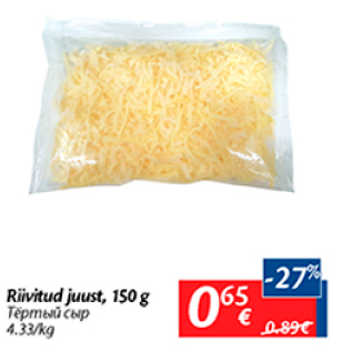 Allahindlus - Riivitud juust, 150 g