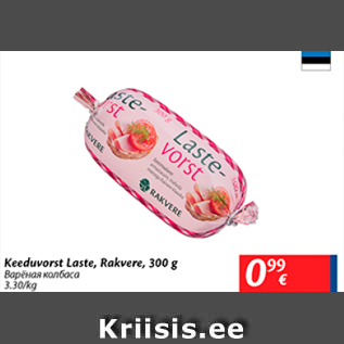 Allahindlus - Keeduvorst Laste, Rakvere, 300 g