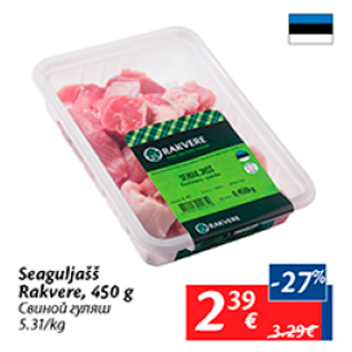 Allahindlus - Seaguljašš Rakvere, 450 g