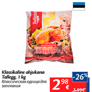 Allahindlus - Klassikaline ahjukana Tallegg, 1 kg