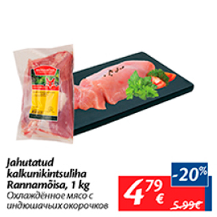 Allahindlus - Jahutatud kalkunikintsuliha Rannamõisa, 1 kg