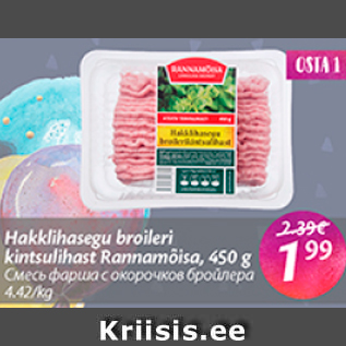 Allahindlus - Hakklihasegu broileri kintsulihast Rannamõisa, 450 g