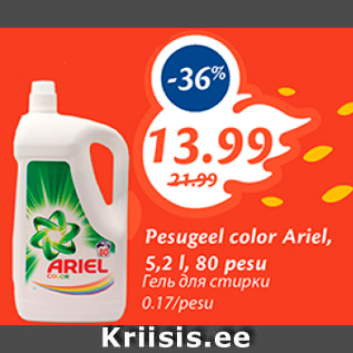 Allahindlus - Pesugeel color Ariel, 5,2 l, 80 pesu