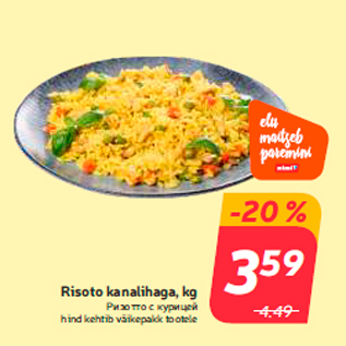 Allahindlus - Risoto kanalihaga, kg