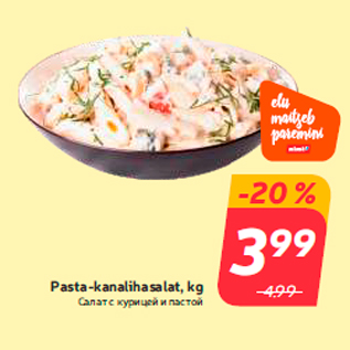 Allahindlus - Pasta-kanalihasalat, kg