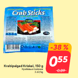 Allahindlus - Krabipulgad Kriskal, 150 g