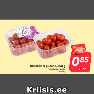 Allahindlus - Kirsstomat punane, 250 g