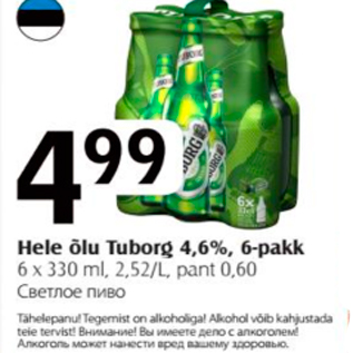 Allahindlus - Hele õlu Tuborg 4,6%, 6-pakk