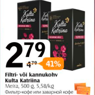 Allahindlus - Filtri- või kannukohv Kulta Katriina