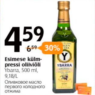 Allahindlus - Esimese külmpremium, 500 ml