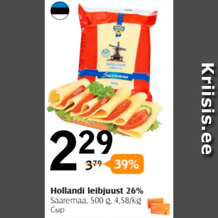 Allahindlus - Hollandi leibjuust 26%