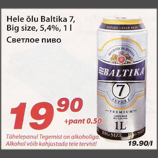 Allahindlus - Hele õlu Baltika 7, Big size