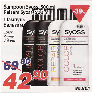 Allahindlus - Šampoon Syoss, 500ml Palsam Syoss, 500ml