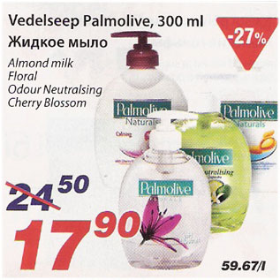 Allahindlus - Vedelsepp Palmolive