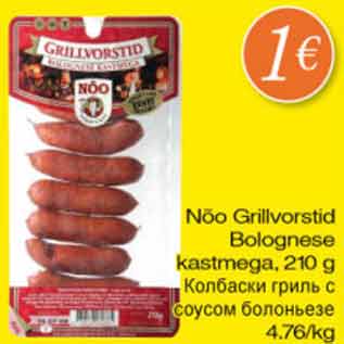 Allahindlus - Nõo Grillvortsid Bolognese kastmega