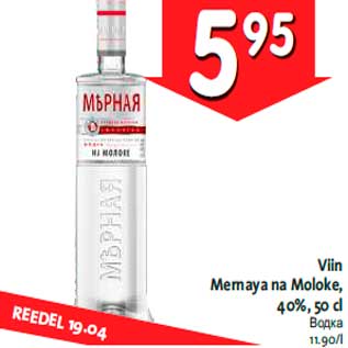 Allahindlus - Viin Mernaya na Moloke, 40%, 50 cl