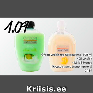 Allahindlus - Oreon vedelseep täitepakend, 500 ml