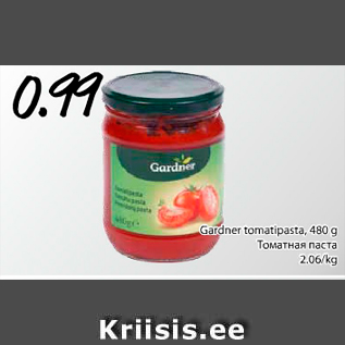 Allahindlus - Gardner tomatipasta, 480 g