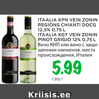 Allahindlus - ITAALIA KPN VEIN ZONIN REGIONS CHIANTI DOCG,12,5%, 0,75 L; ITAALIA KGT VEIN ZONIN PINOT GRIGIO 12%, 0,75 L