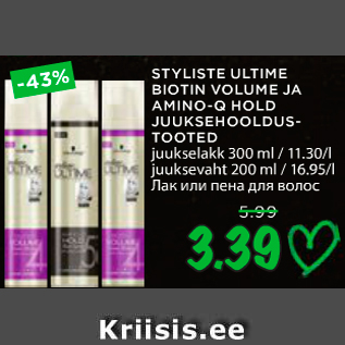 Allahindlus - STYLISTE ULTIME BIOTIN VALUME JA AMINO-Q HOLD JUUKSEHOOLDUSTOOTED