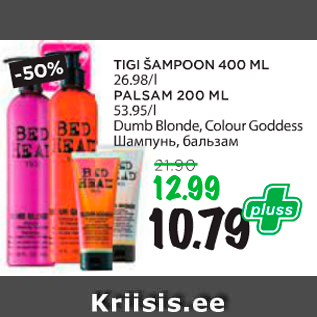 Allahindlus - TIGI ŠAMPOON 400 ML; PALSAM 200 ML