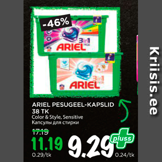 Allahindlus - ARIEL PESUGEEL-KAPSLID 38 TK