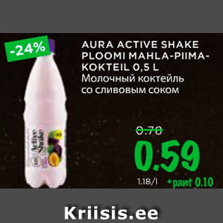 Allahindlus - AURA ACTIVE SHAKE PLOOMI MAHLA-PIIMAKOKTEIL 0,5 L